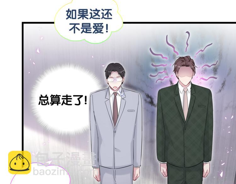 第116话 司闻害怕极了111