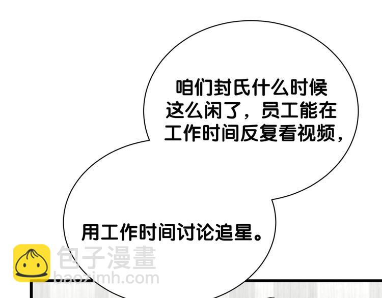 第116话 司闻害怕极了113