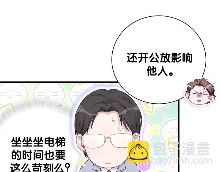 第116话 司闻害怕极了115