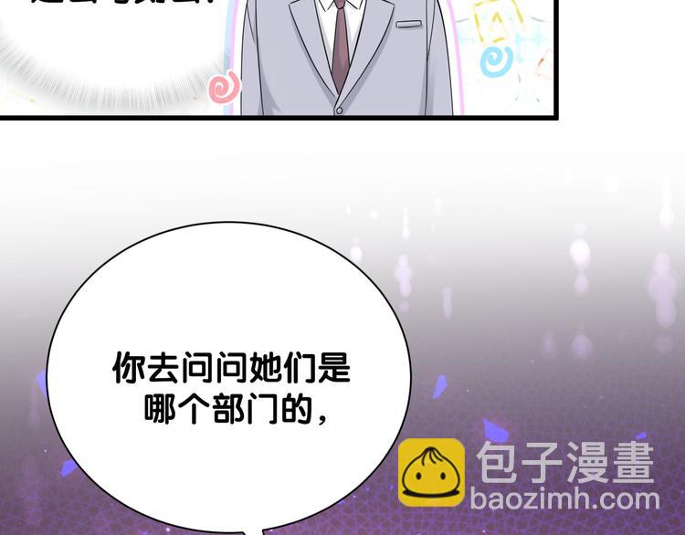 第116话 司闻害怕极了116