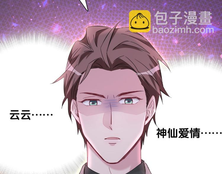第116话 司闻害怕极了117