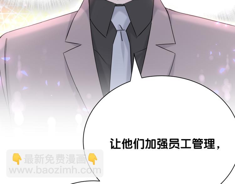 第116话 司闻害怕极了118