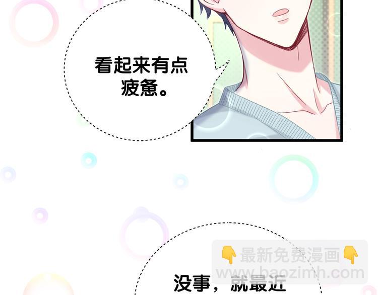 第116话 司闻害怕极了12