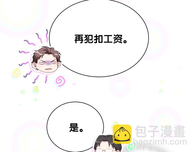 第116话 司闻害怕极了120