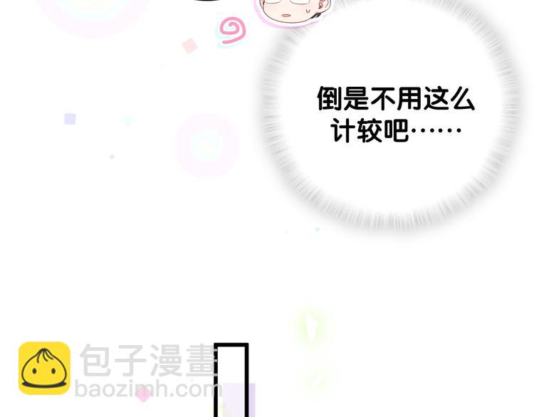 第116话 司闻害怕极了121
