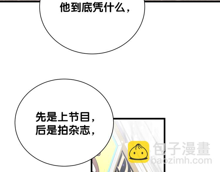 第116话 司闻害怕极了129