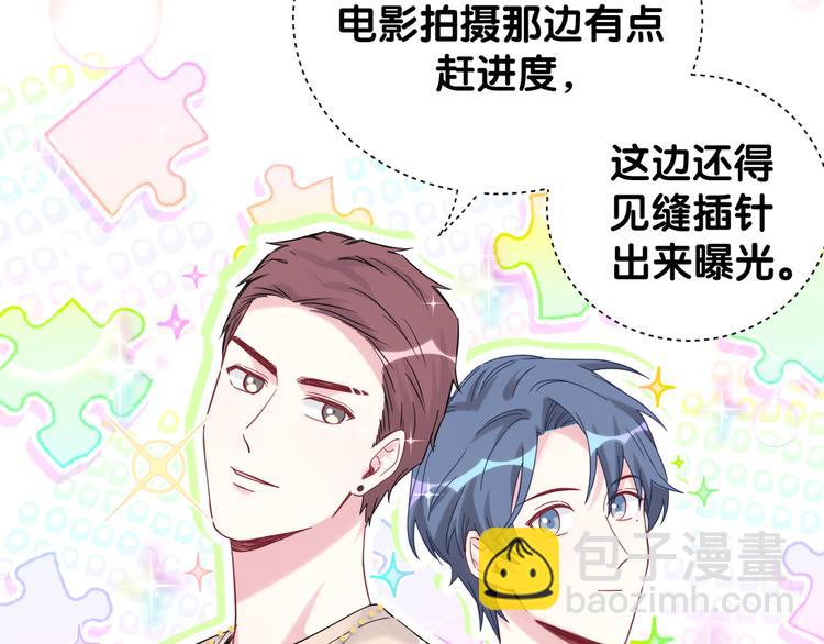 第116话 司闻害怕极了13
