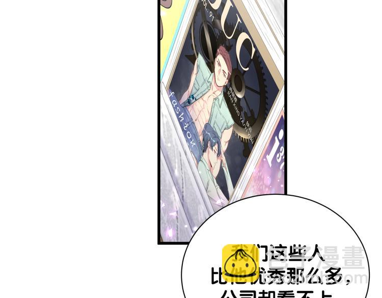 第116话 司闻害怕极了130