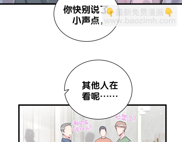 第116话 司闻害怕极了133