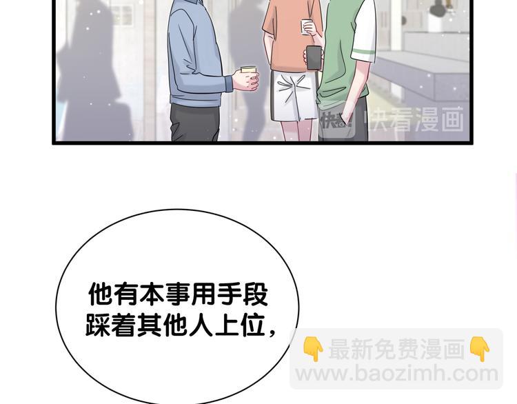 第116话 司闻害怕极了134