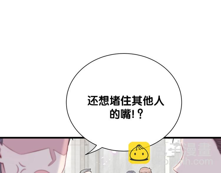 第116话 司闻害怕极了137
