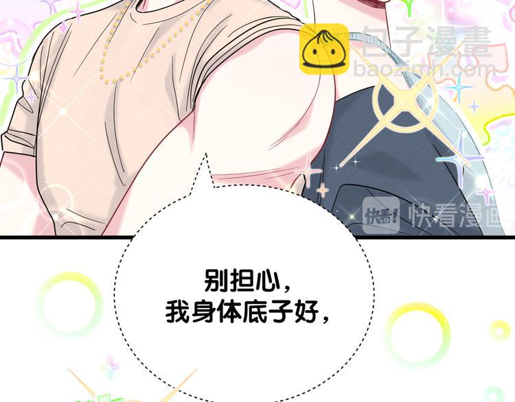 第116话 司闻害怕极了14