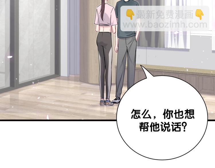 第116话 司闻害怕极了142