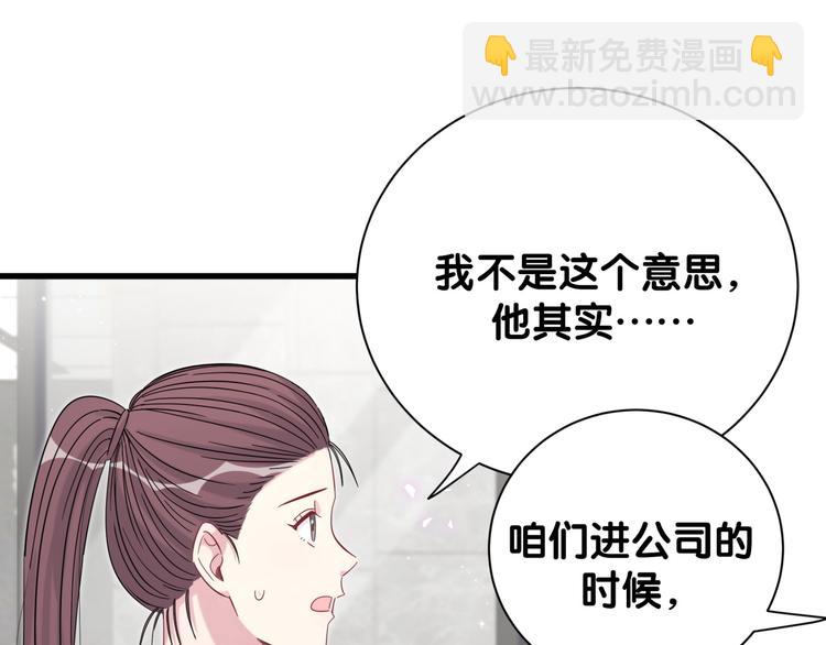 第116话 司闻害怕极了143