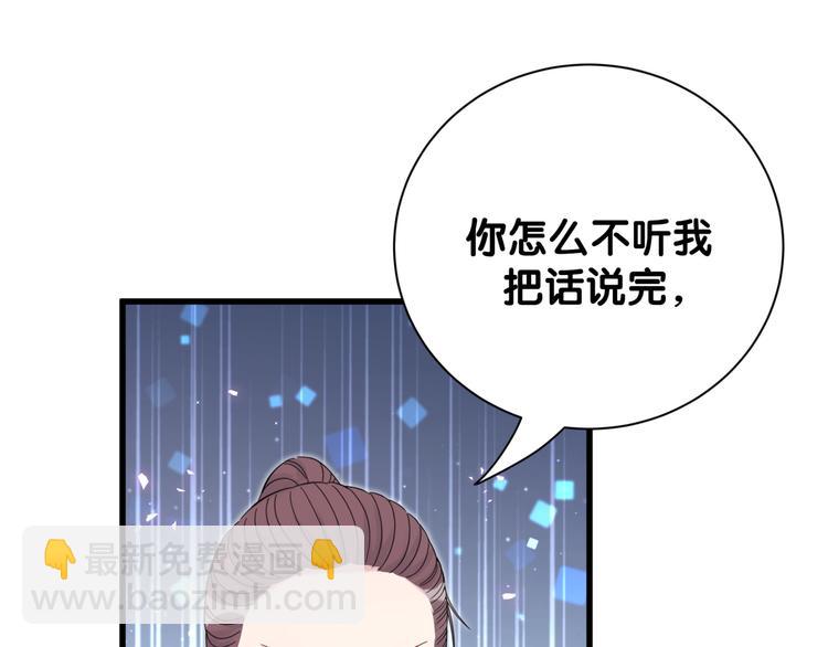 第116话 司闻害怕极了147