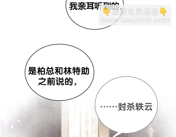 第116话 司闻害怕极了152