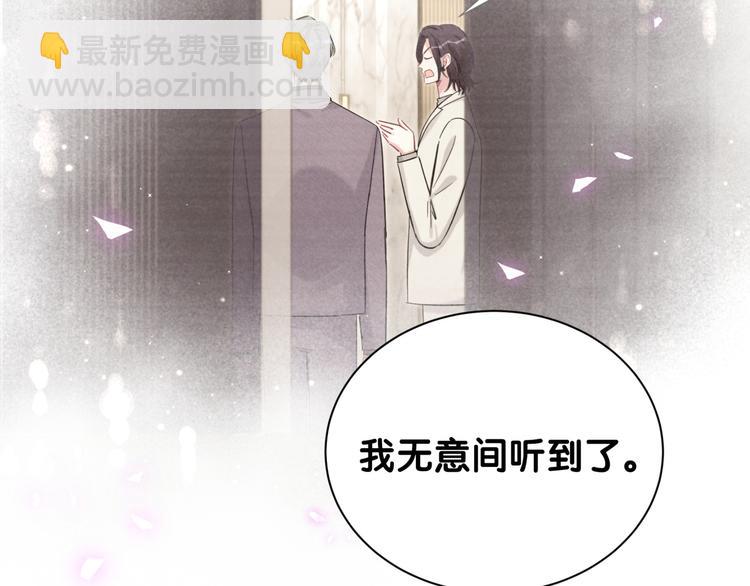 第116话 司闻害怕极了153