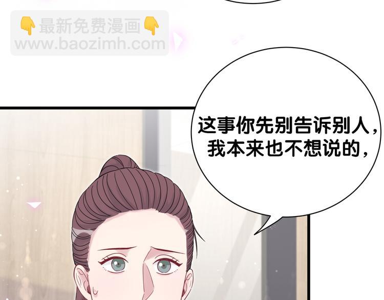 第116话 司闻害怕极了154