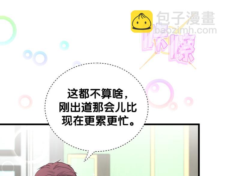 第116话 司闻害怕极了16
