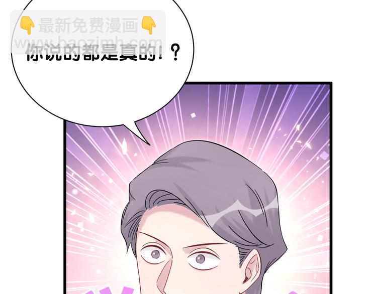 第116话 司闻害怕极了160