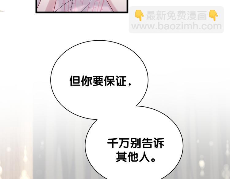第116话 司闻害怕极了165
