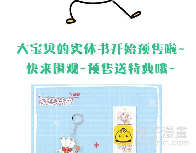 第116话 司闻害怕极了174