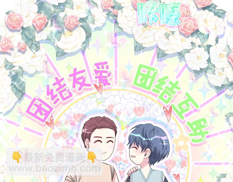 第116话 司闻害怕极了18