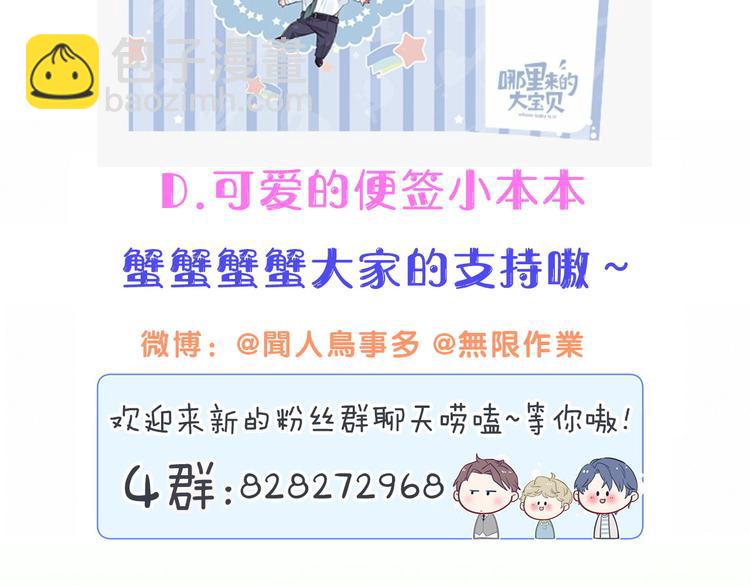 第116话 司闻害怕极了180