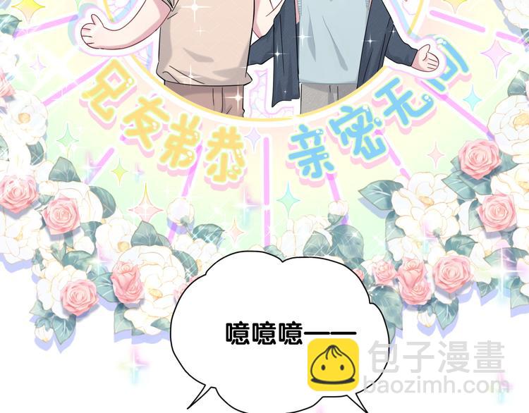 第116话 司闻害怕极了19