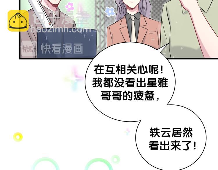 第116话 司闻害怕极了23
