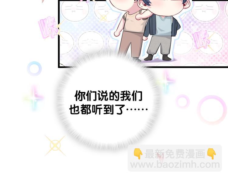 第116话 司闻害怕极了25