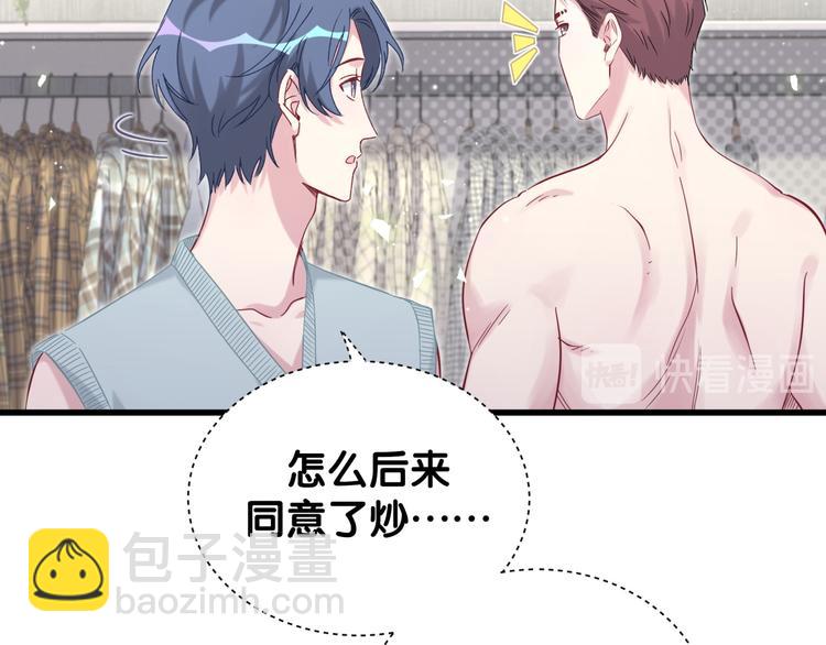 第116话 司闻害怕极了32