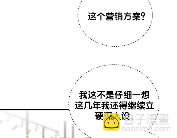 第116话 司闻害怕极了33