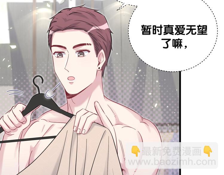 第116话 司闻害怕极了34