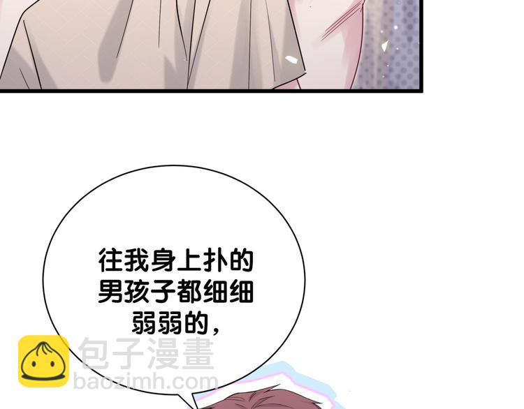 第116话 司闻害怕极了35