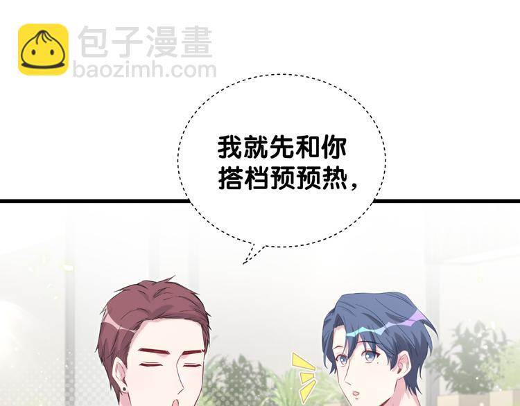 第116话 司闻害怕极了38