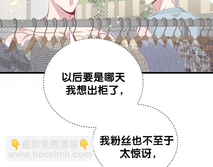 第116话 司闻害怕极了39