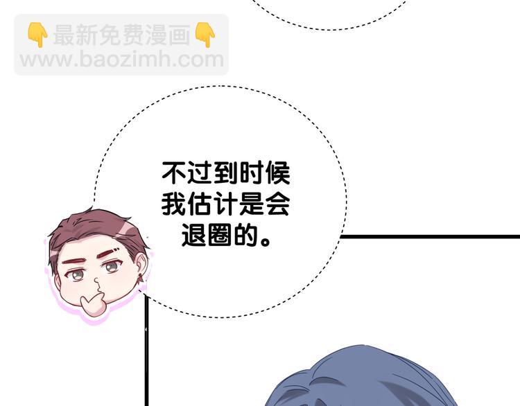 第116话 司闻害怕极了40