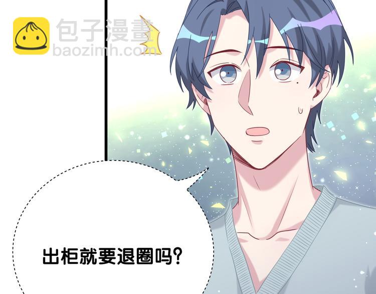 第116话 司闻害怕极了41