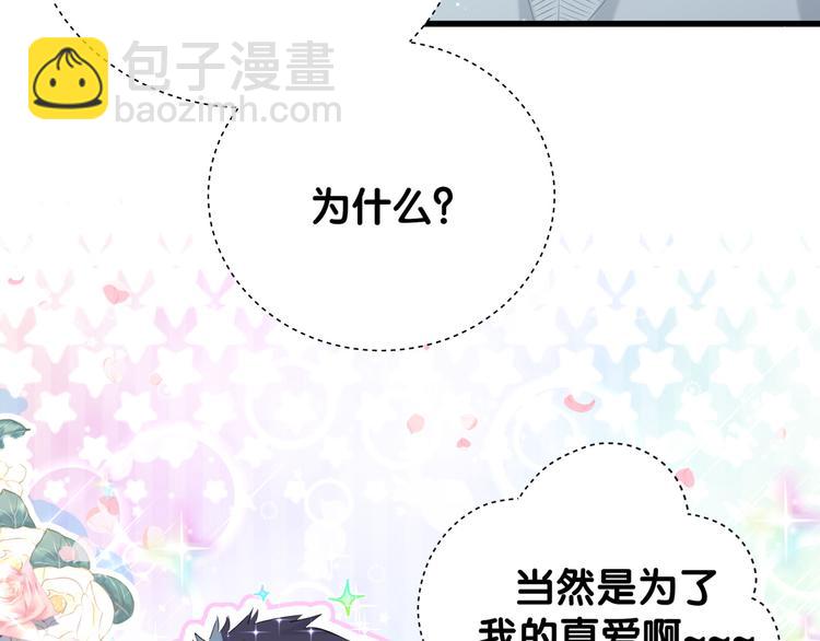 第116话 司闻害怕极了42