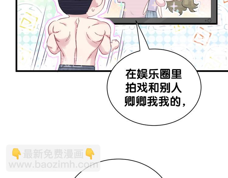 第116话 司闻害怕极了46