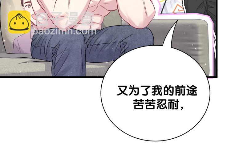 第116话 司闻害怕极了48