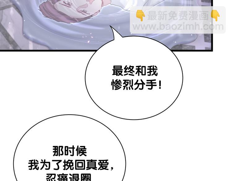 第116话 司闻害怕极了54