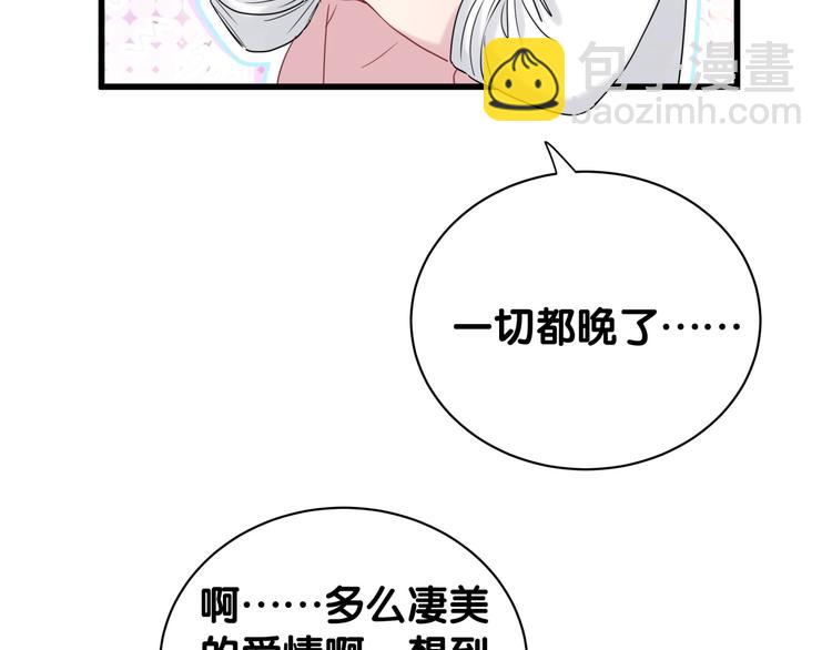 第116话 司闻害怕极了56