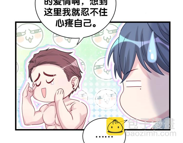 第116话 司闻害怕极了57