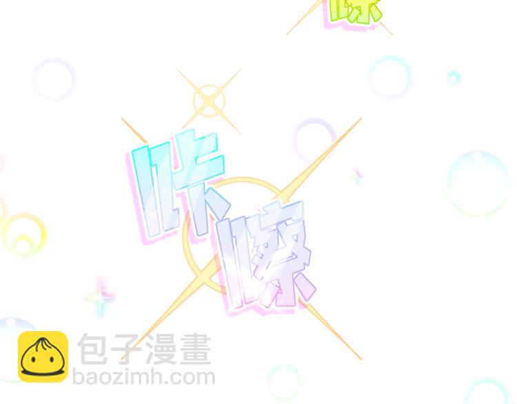 第116话 司闻害怕极了6