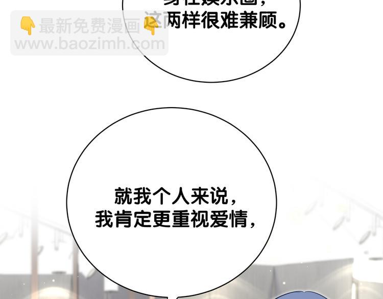 第116话 司闻害怕极了60