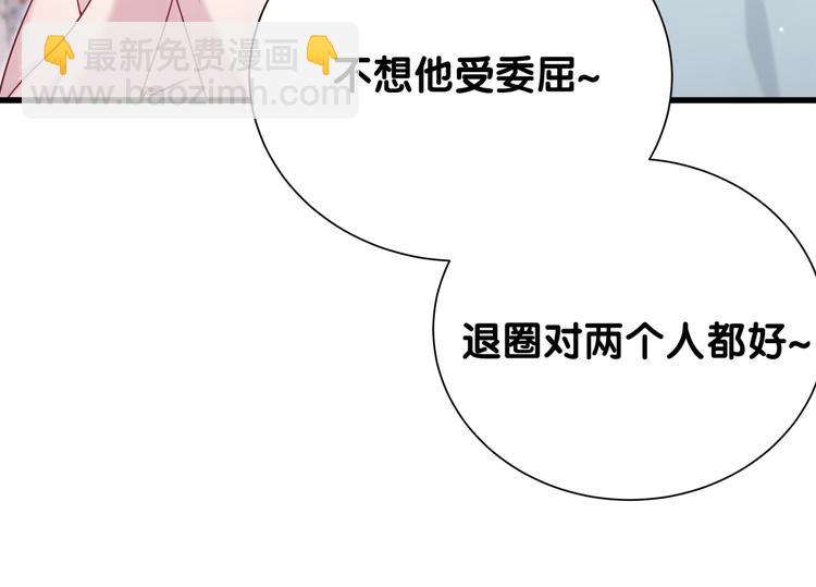第116话 司闻害怕极了62