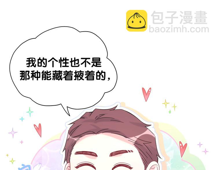 第116话 司闻害怕极了63