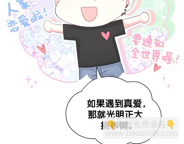 第116话 司闻害怕极了64